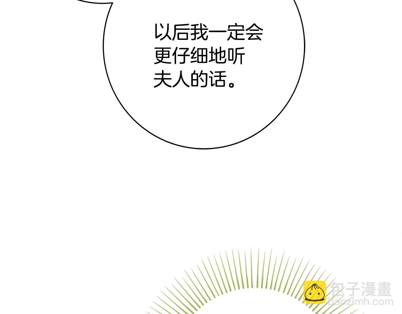 第9话 这恩爱太秀了~181