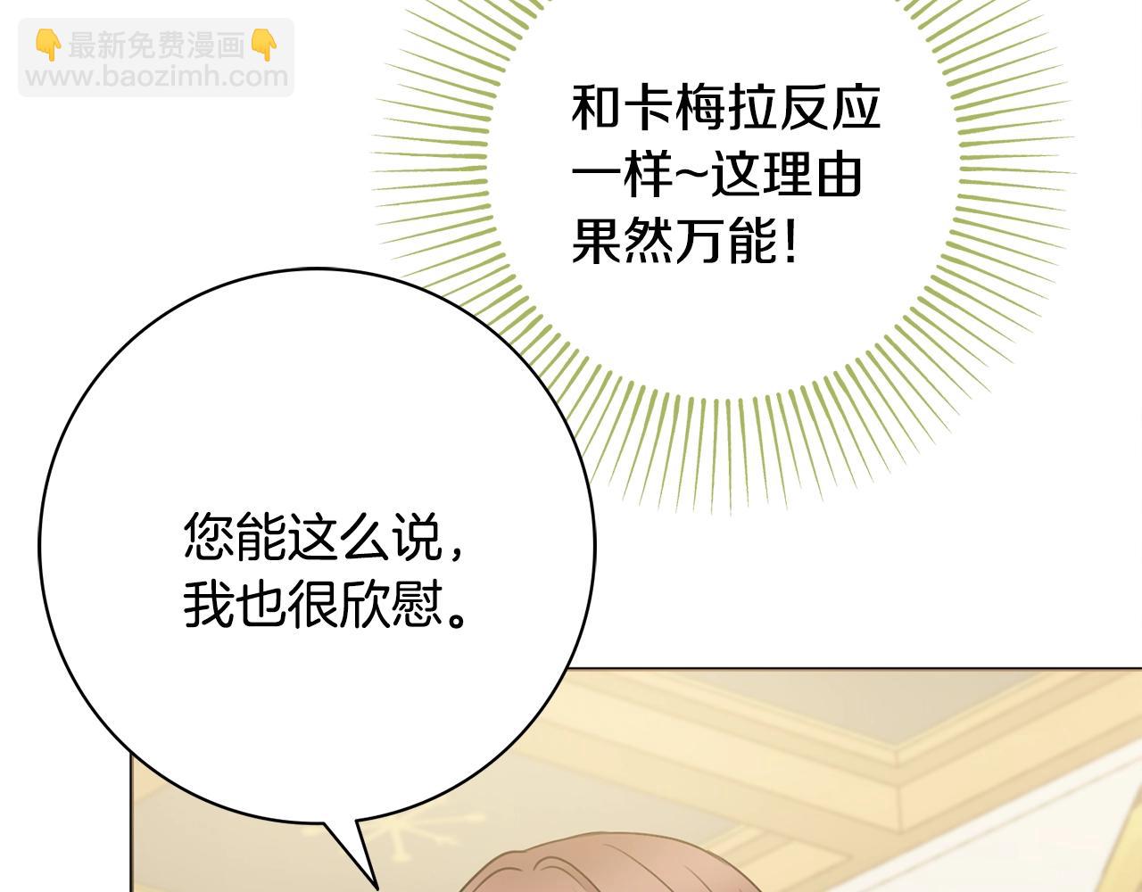 第9话 这恩爱太秀了~182