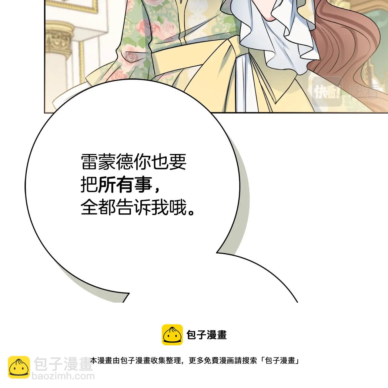 第9话 这恩爱太秀了~184