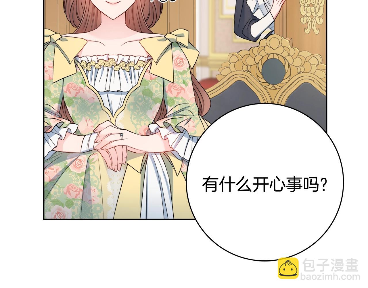 第9话 这恩爱太秀了~197