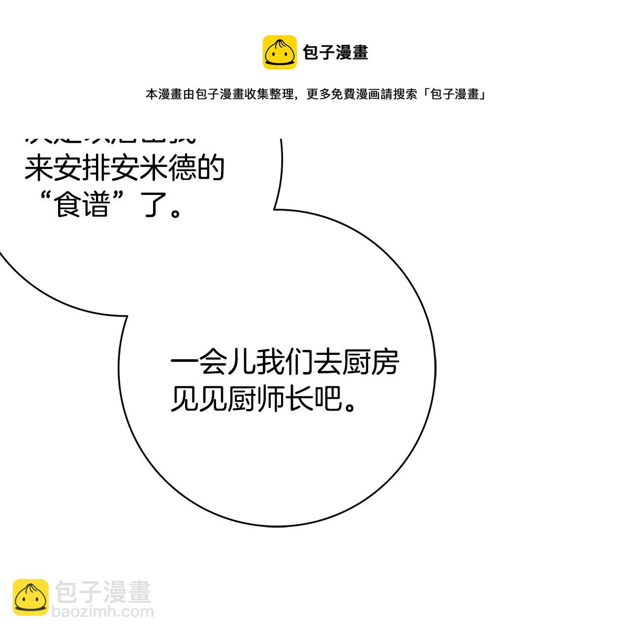第9话 这恩爱太秀了~200