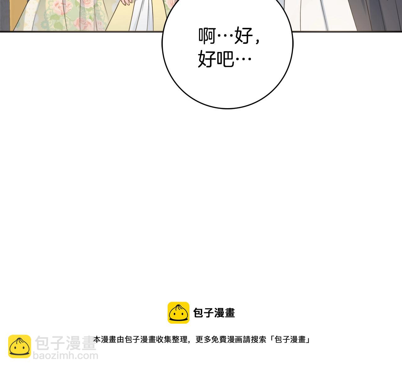 第9话 这恩爱太秀了~204
