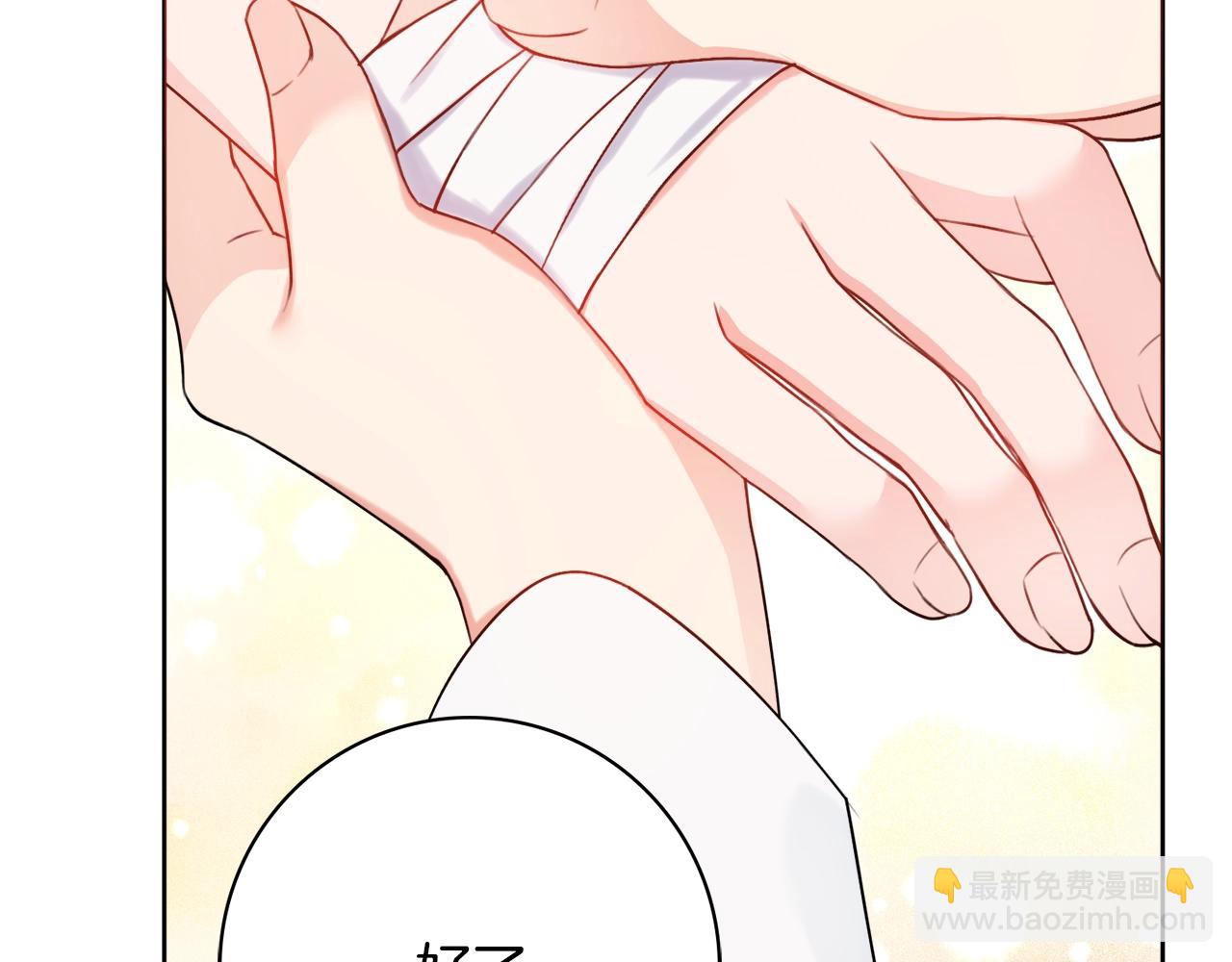 第9话 这恩爱太秀了~7