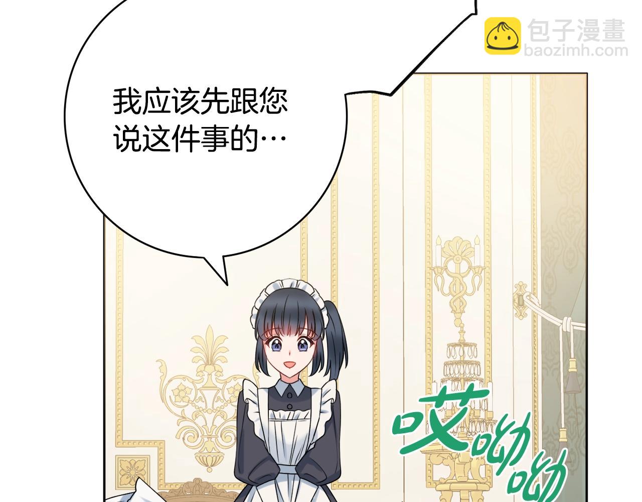 第9话 这恩爱太秀了~75