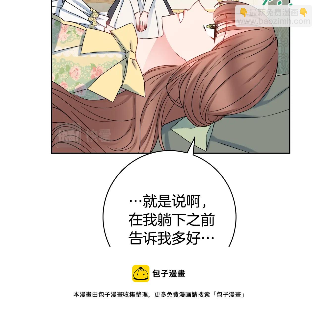 第9话 这恩爱太秀了~76