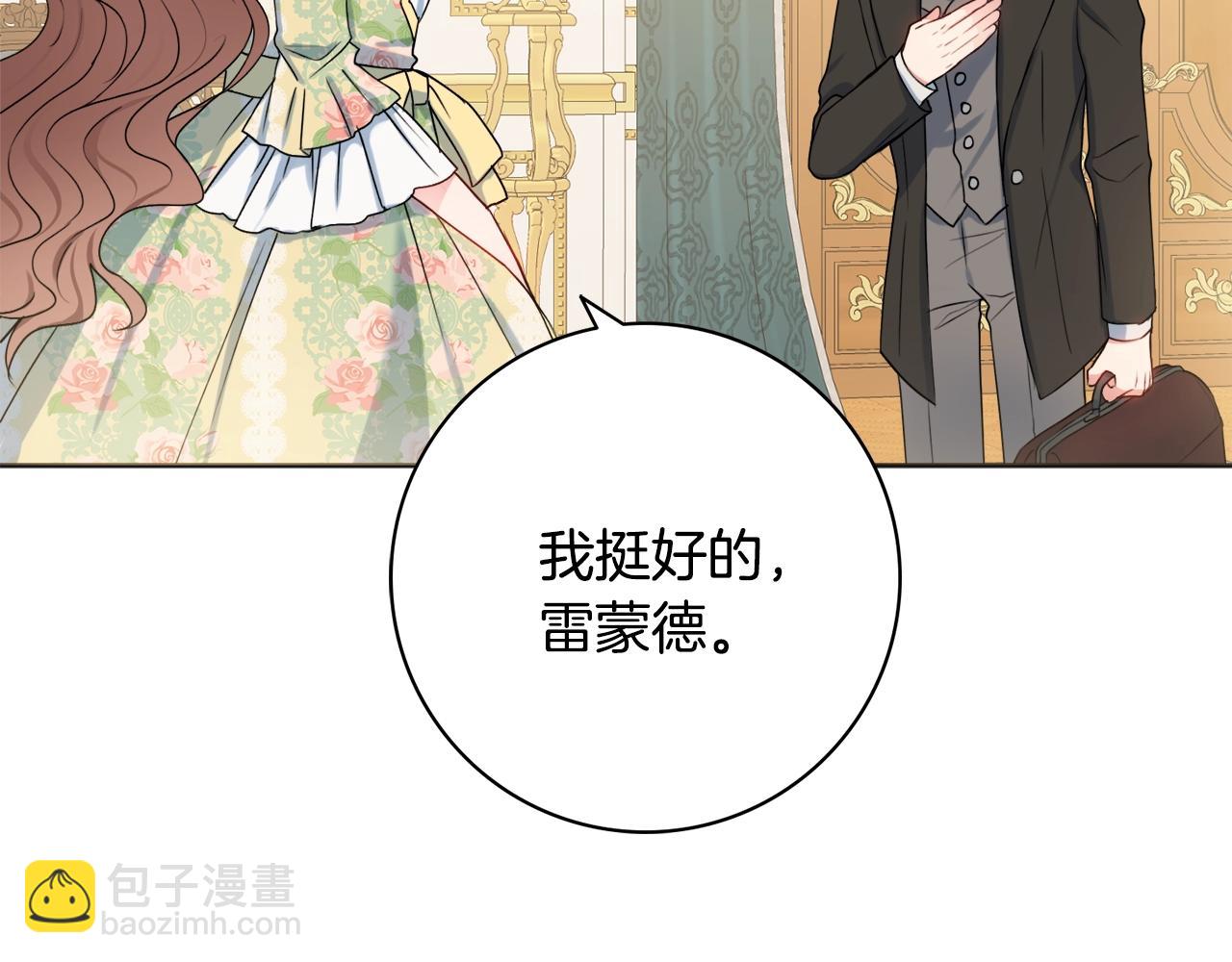 第9话 这恩爱太秀了~85