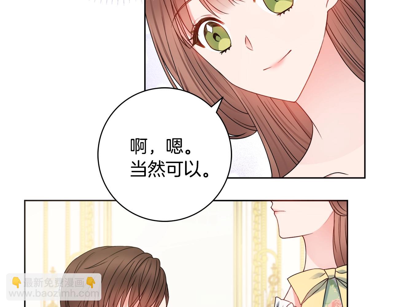 第9话 这恩爱太秀了~90