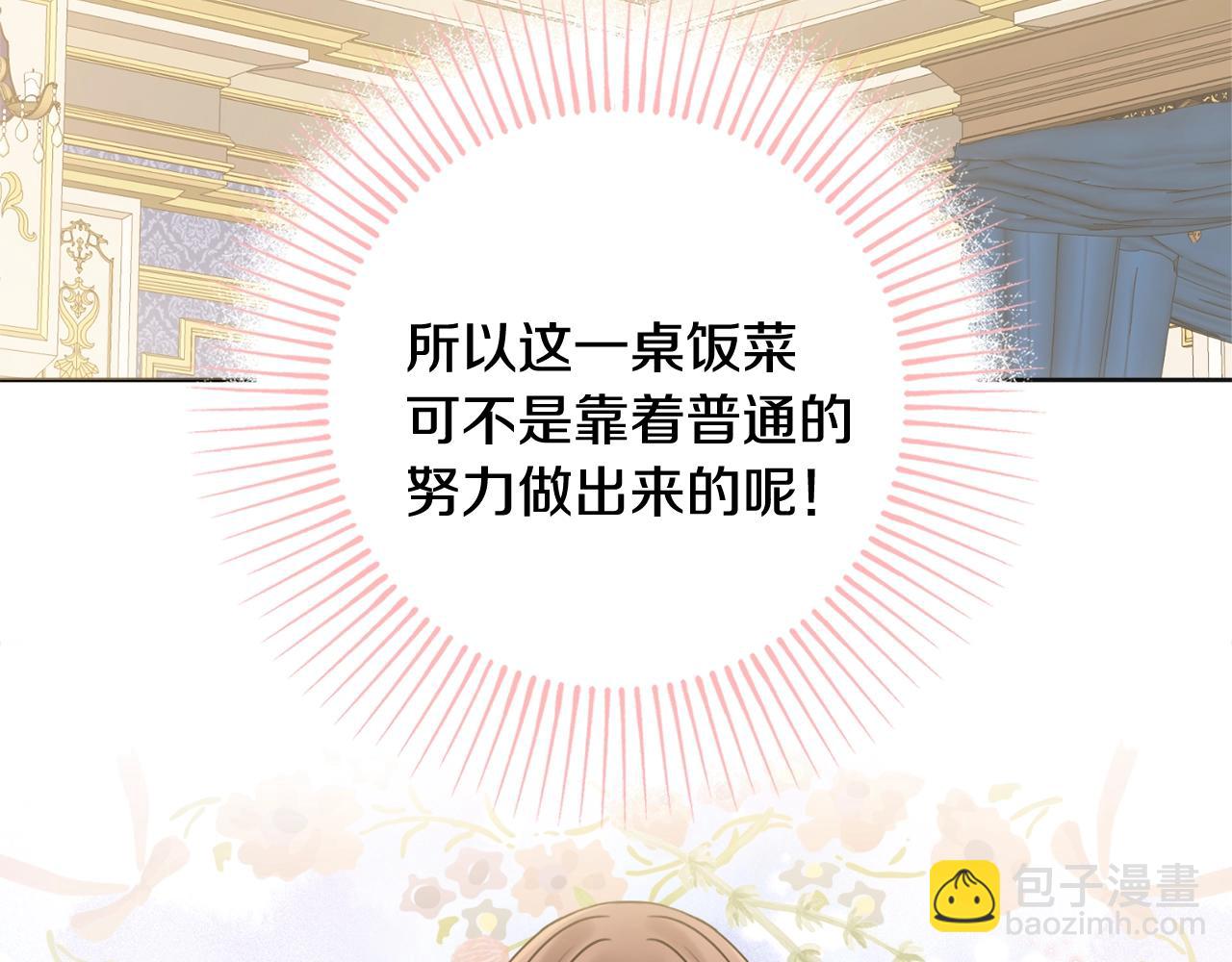 第10话 改造厨房110