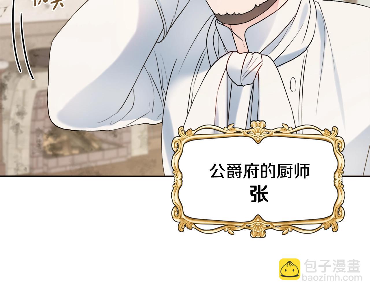 第10话 改造厨房22