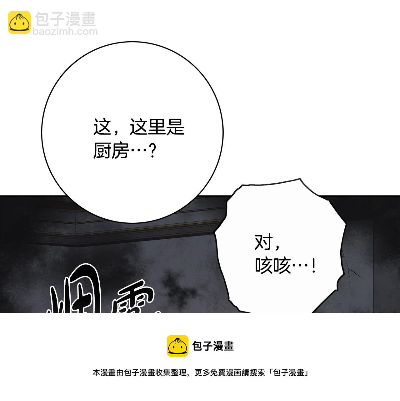第10话 改造厨房4