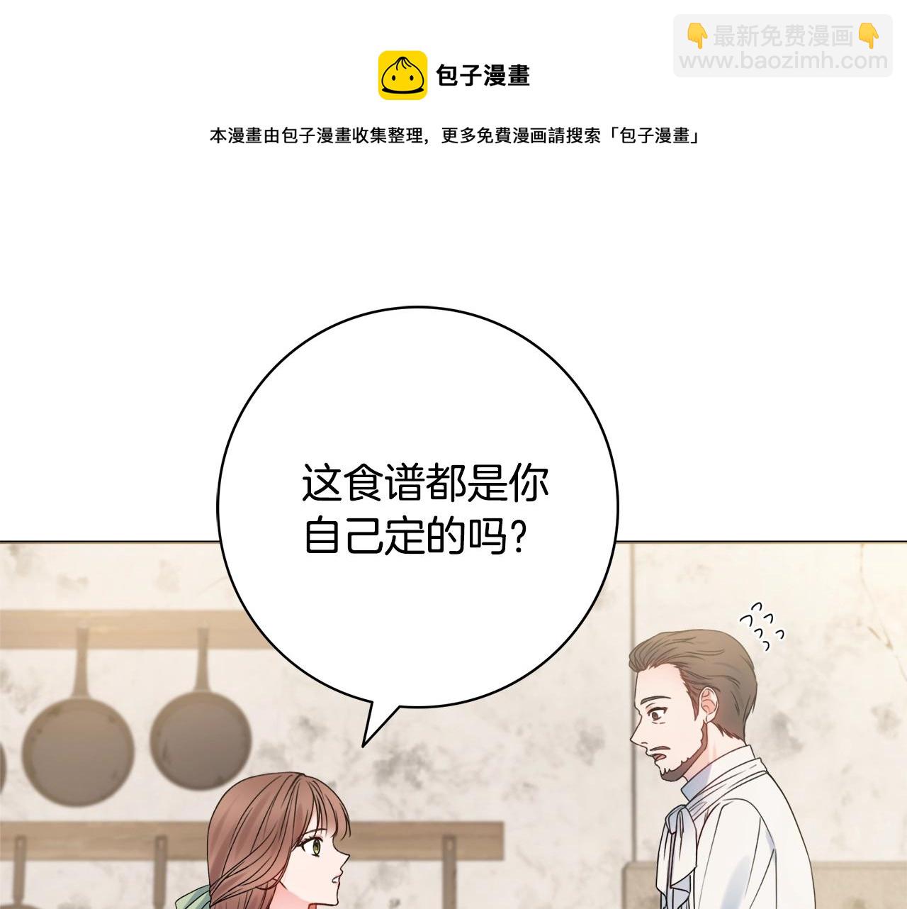 第10话 改造厨房40