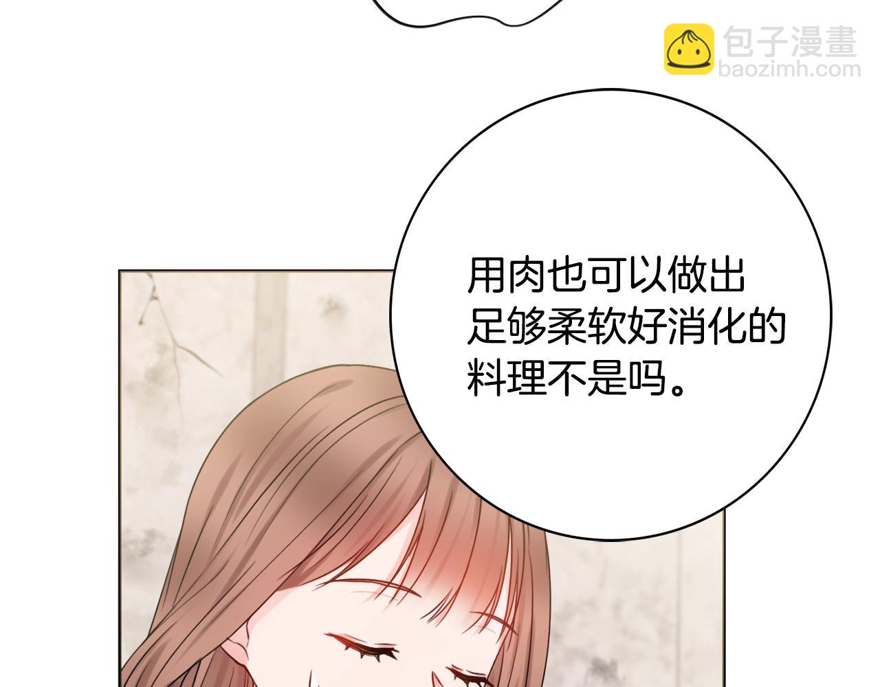 第10话 改造厨房69