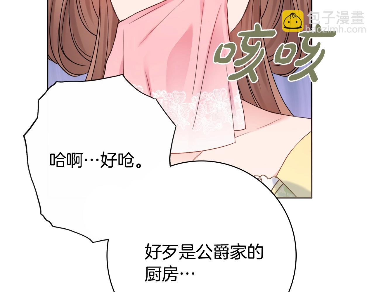 第10话 改造厨房7