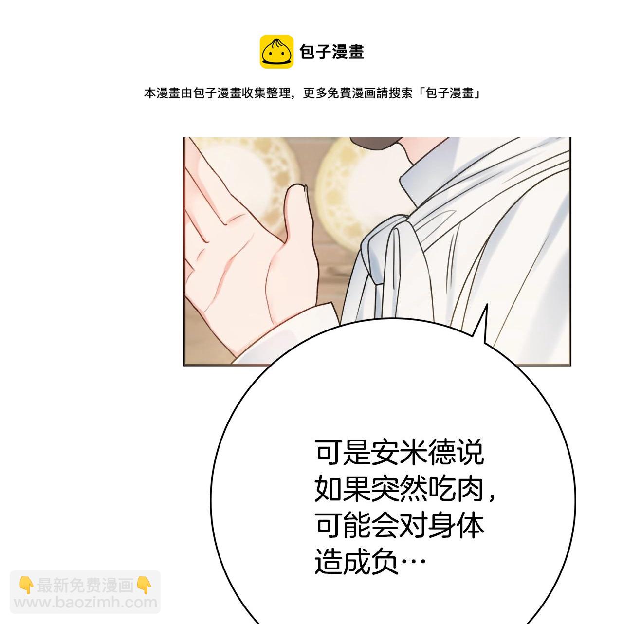 第10话 改造厨房72