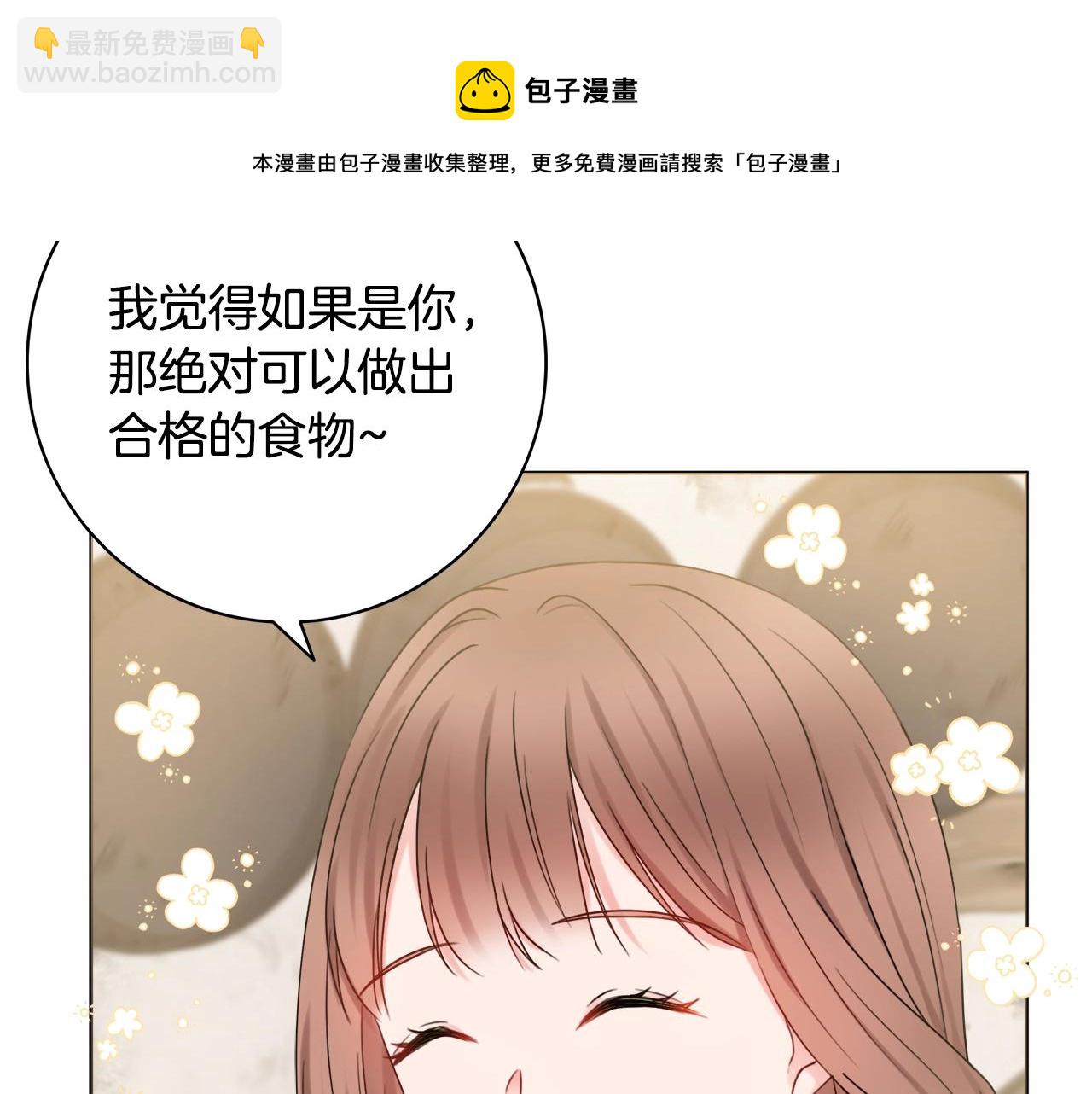 第10话 改造厨房76