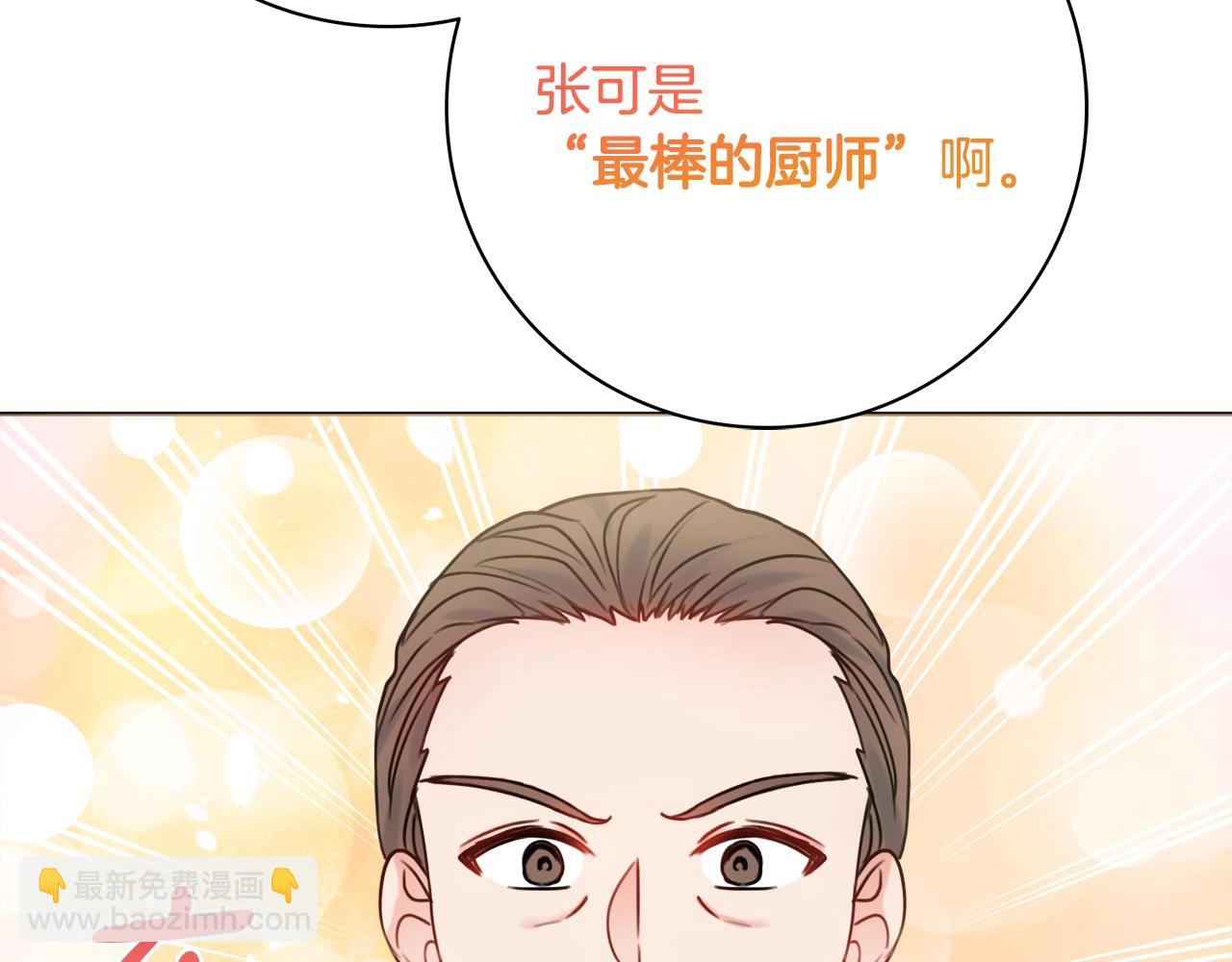 第10话 改造厨房78