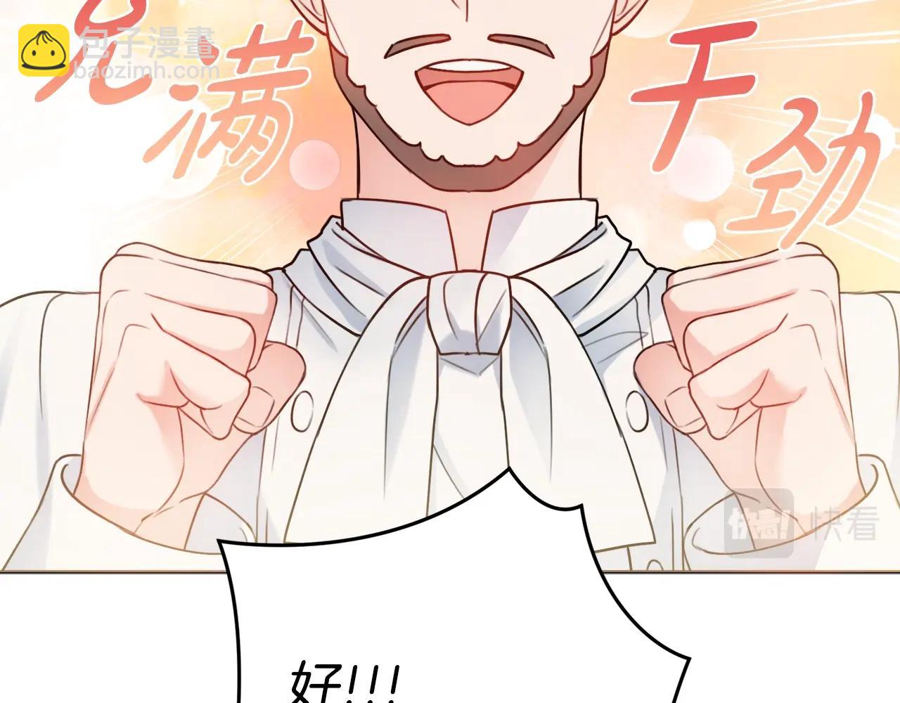 第10话 改造厨房79
