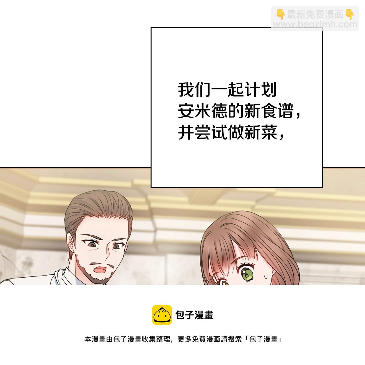第10话 改造厨房84