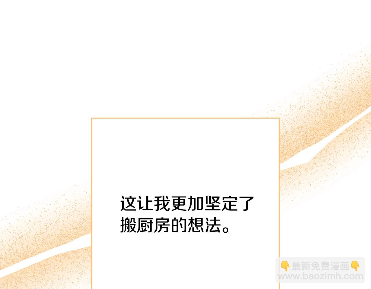 第10话 改造厨房86