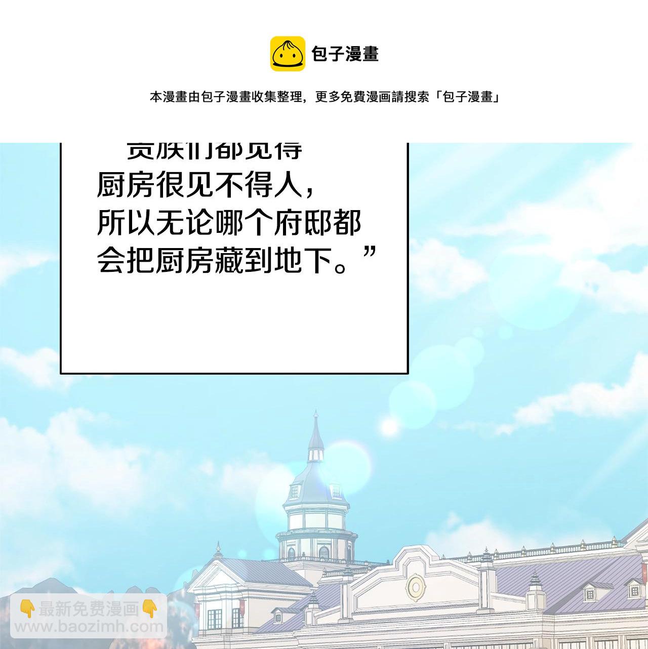 第10话 改造厨房88