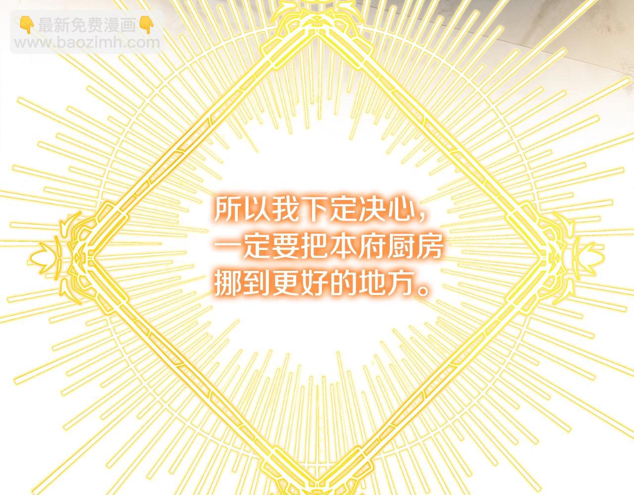 第10话 改造厨房94