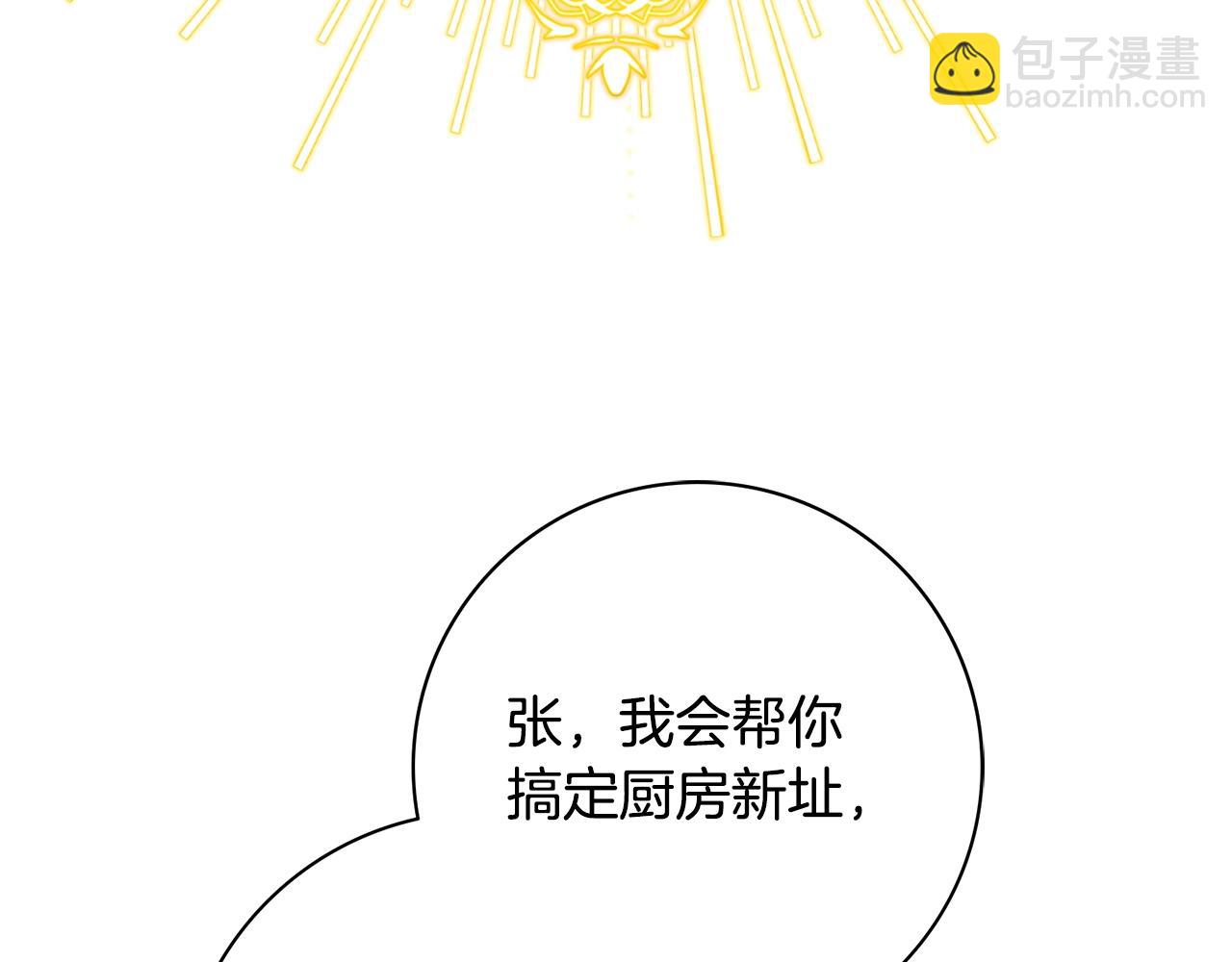 第10话 改造厨房95
