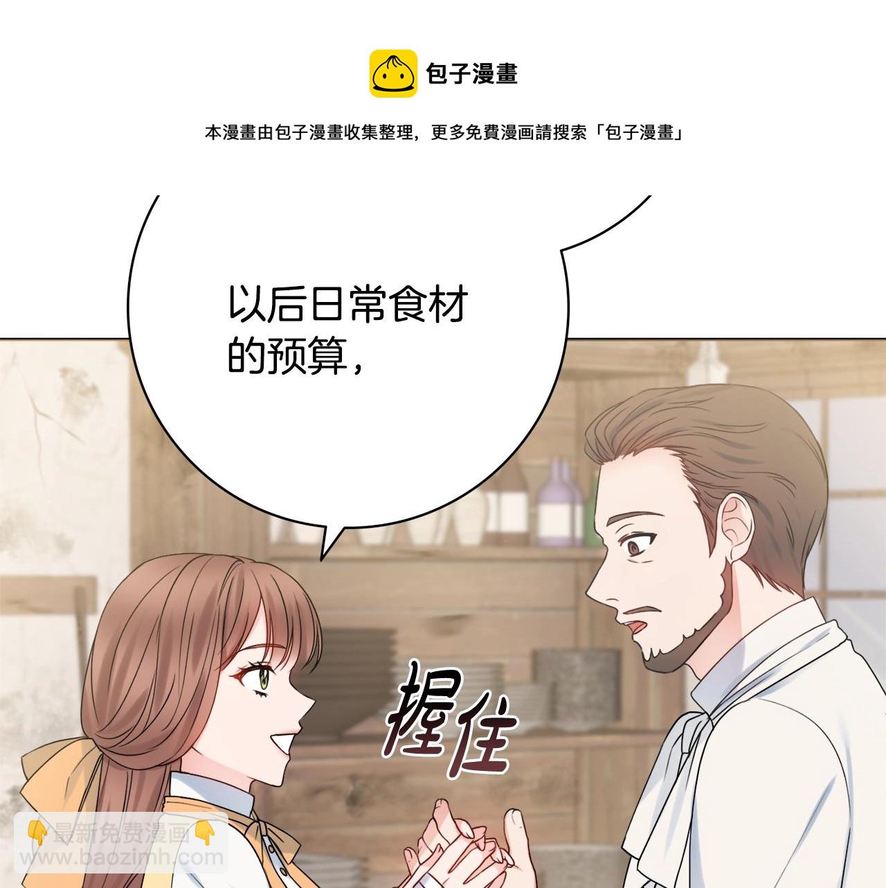 第10话 改造厨房96