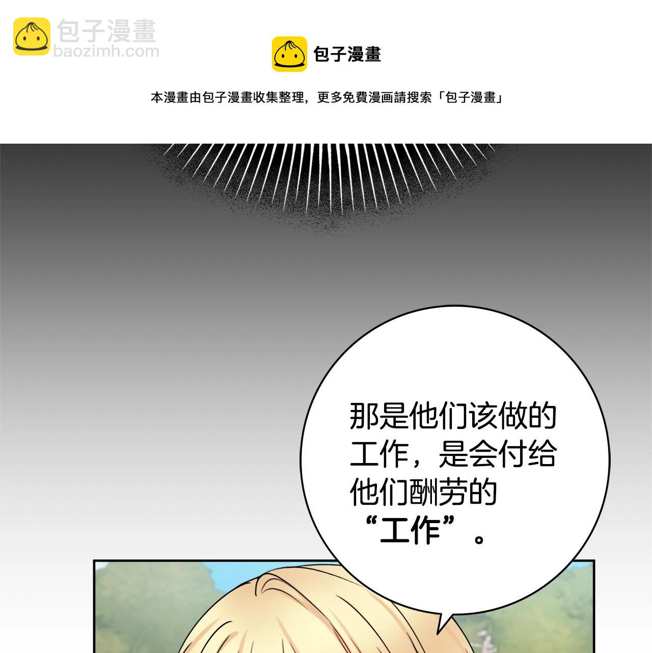 第11话 下马威136