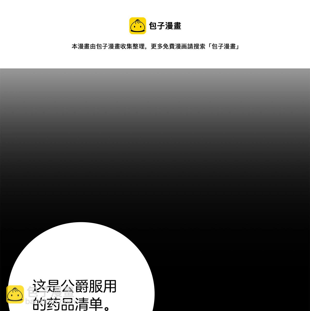 第11话 下马威28