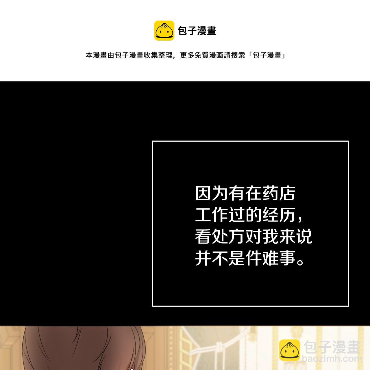 第11话 下马威32