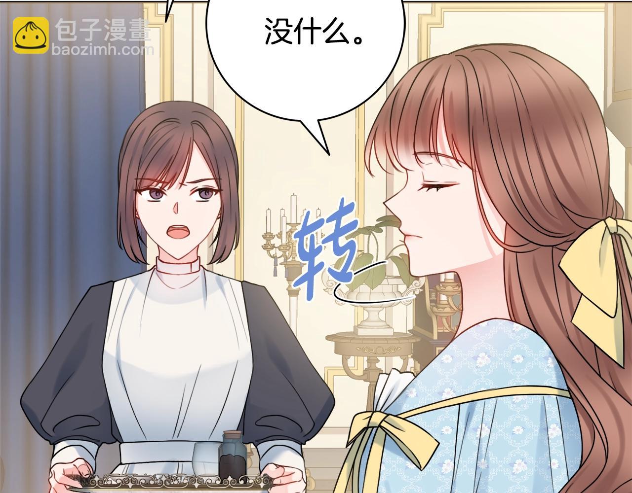 第11话 下马威45