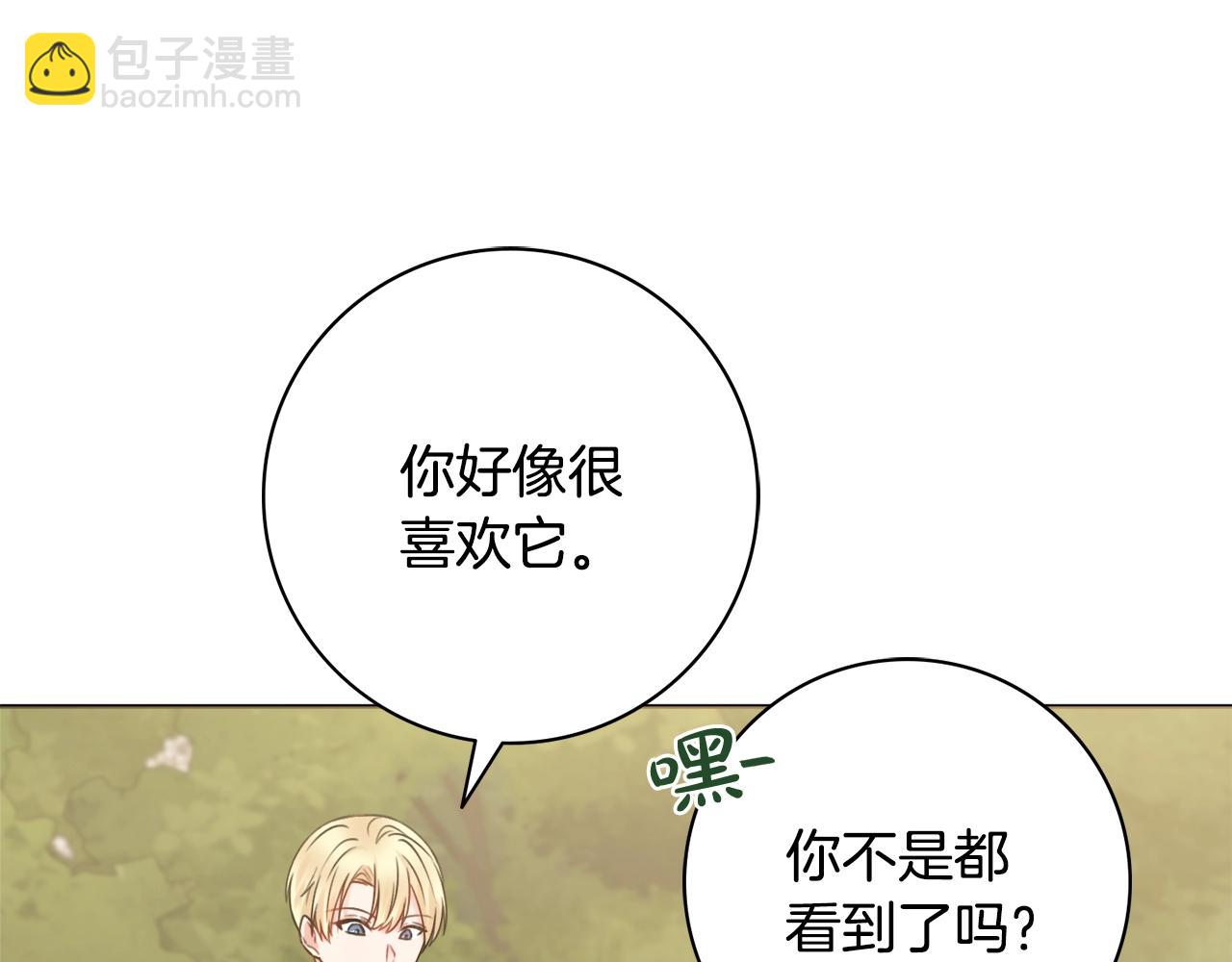 第11话 下马威87