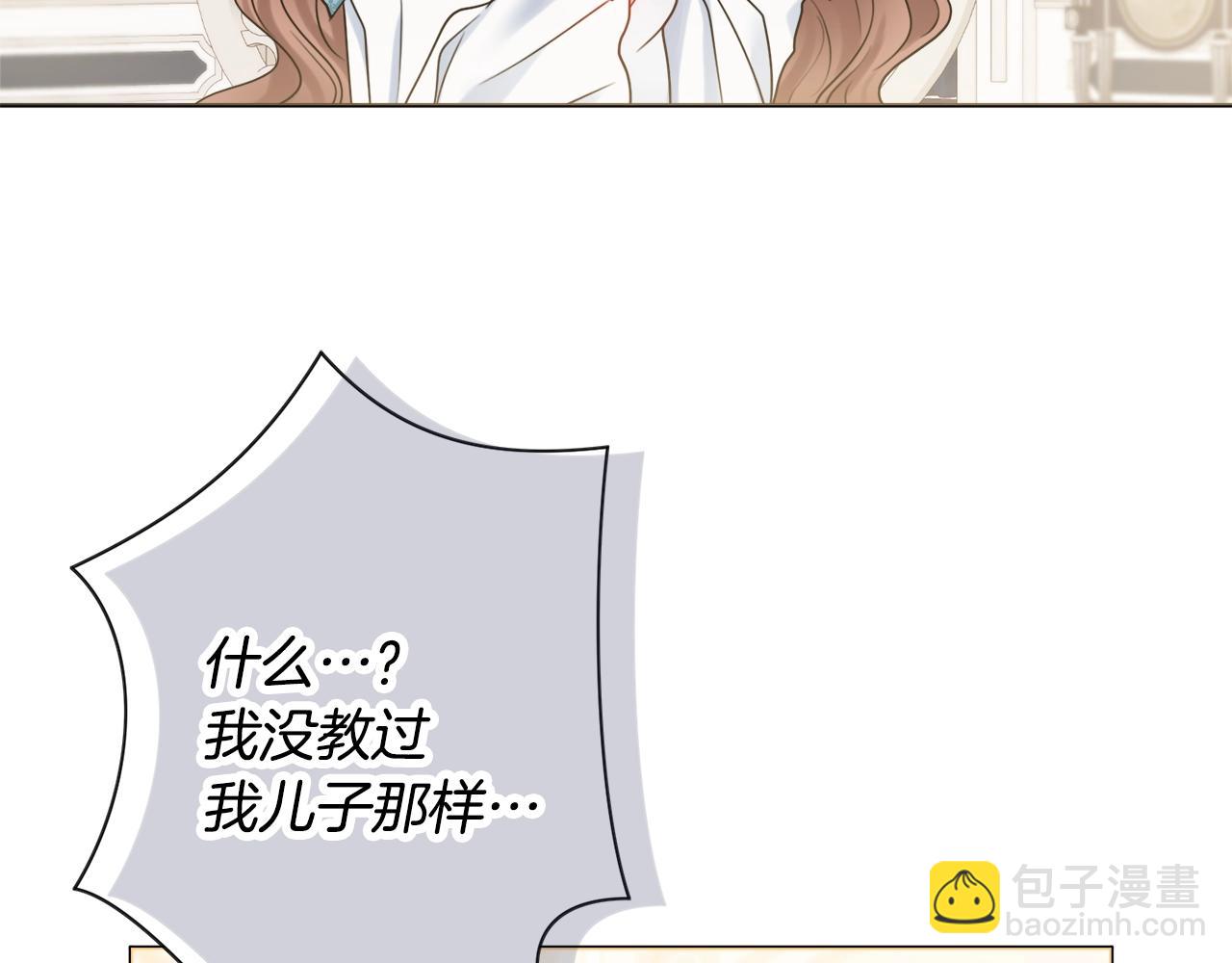 第12话 遇蛇！106