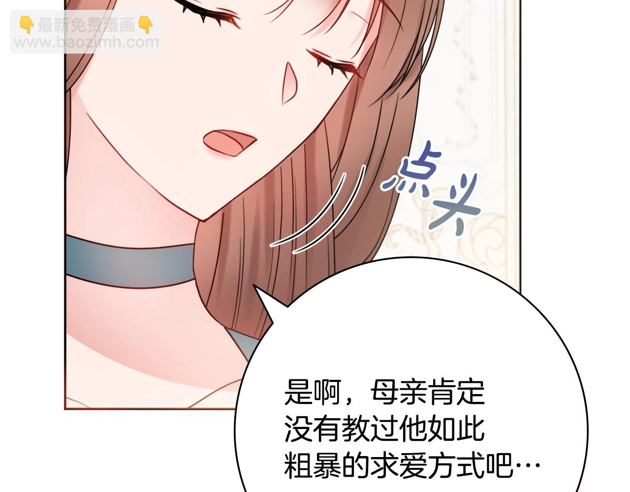 第12话 遇蛇！110