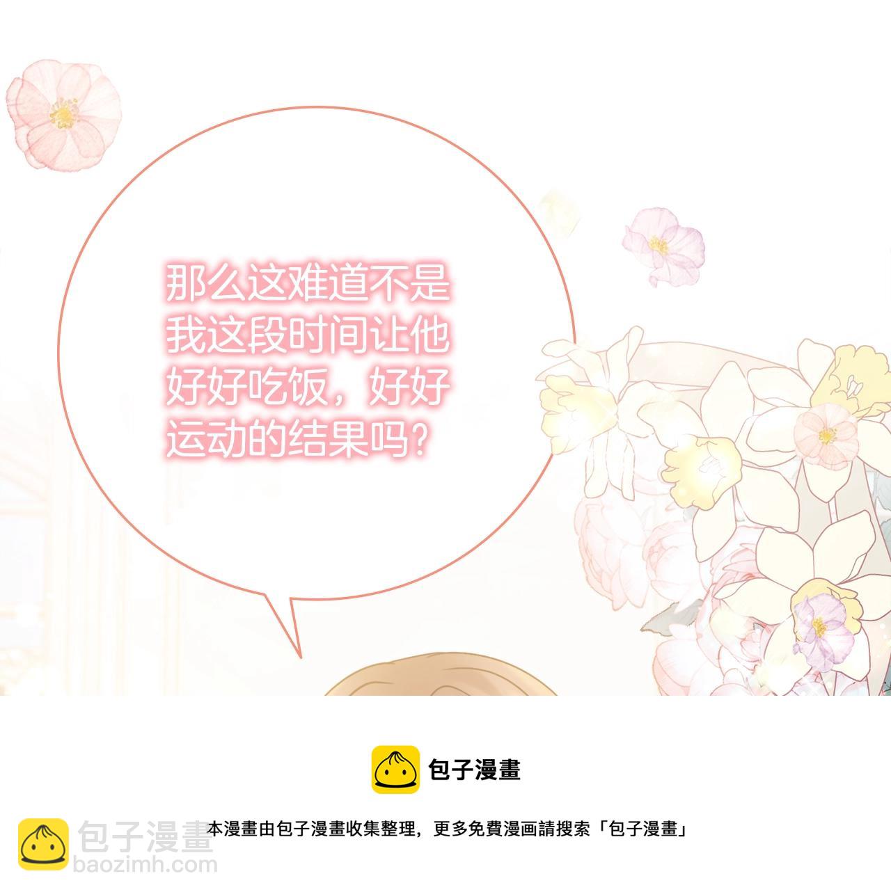 第12话 遇蛇！112