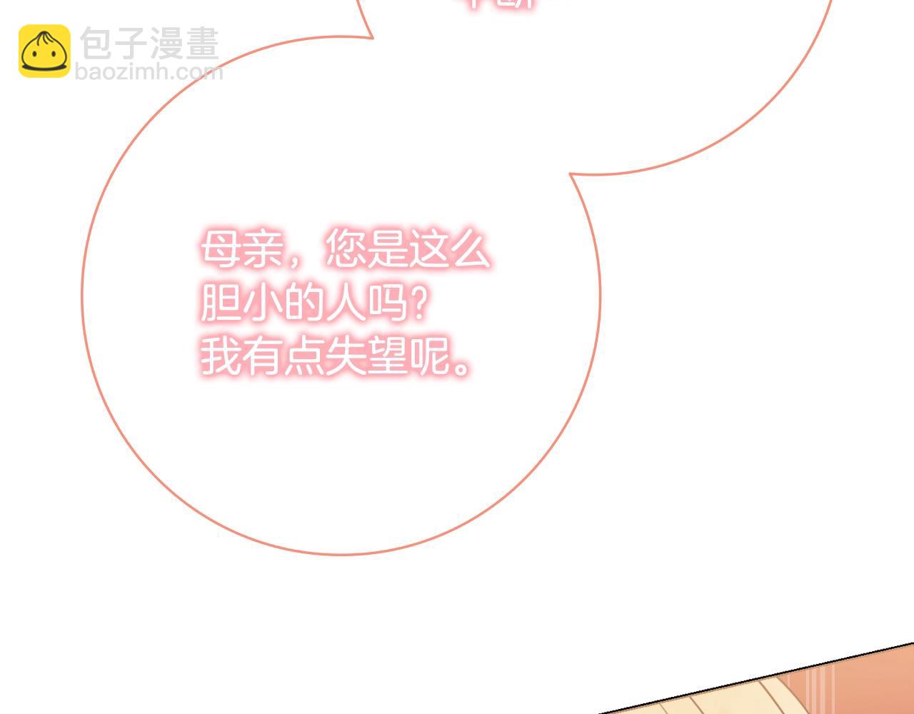 第12话 遇蛇！115