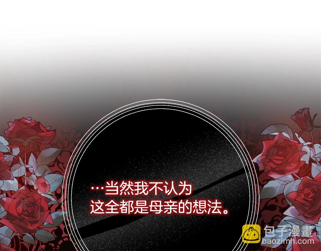 第12话 遇蛇！118