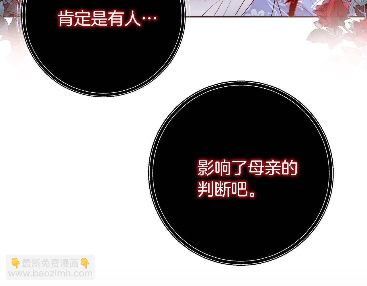 第12话 遇蛇！121