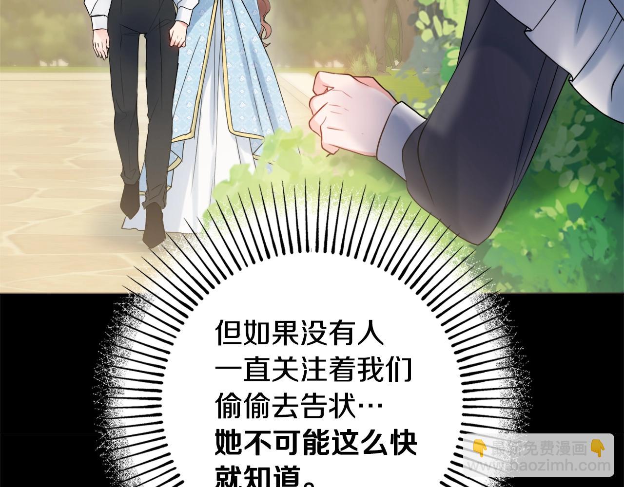 第12话 遇蛇！126