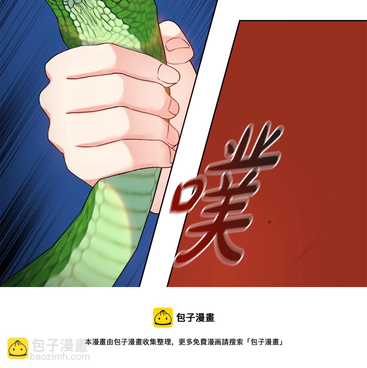 第12话 遇蛇！16