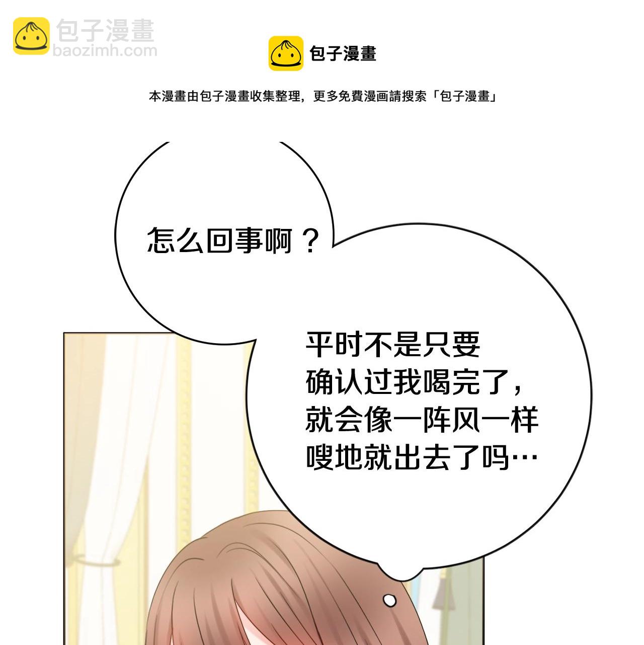 第12话 遇蛇！164