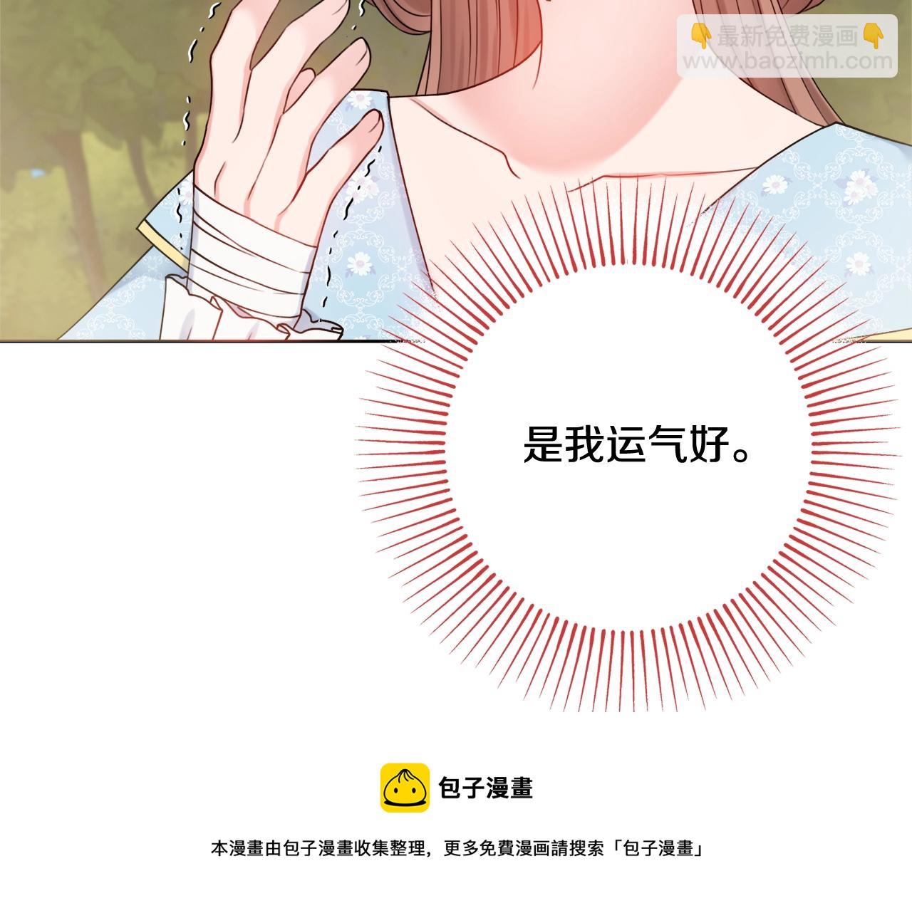 第12话 遇蛇！20