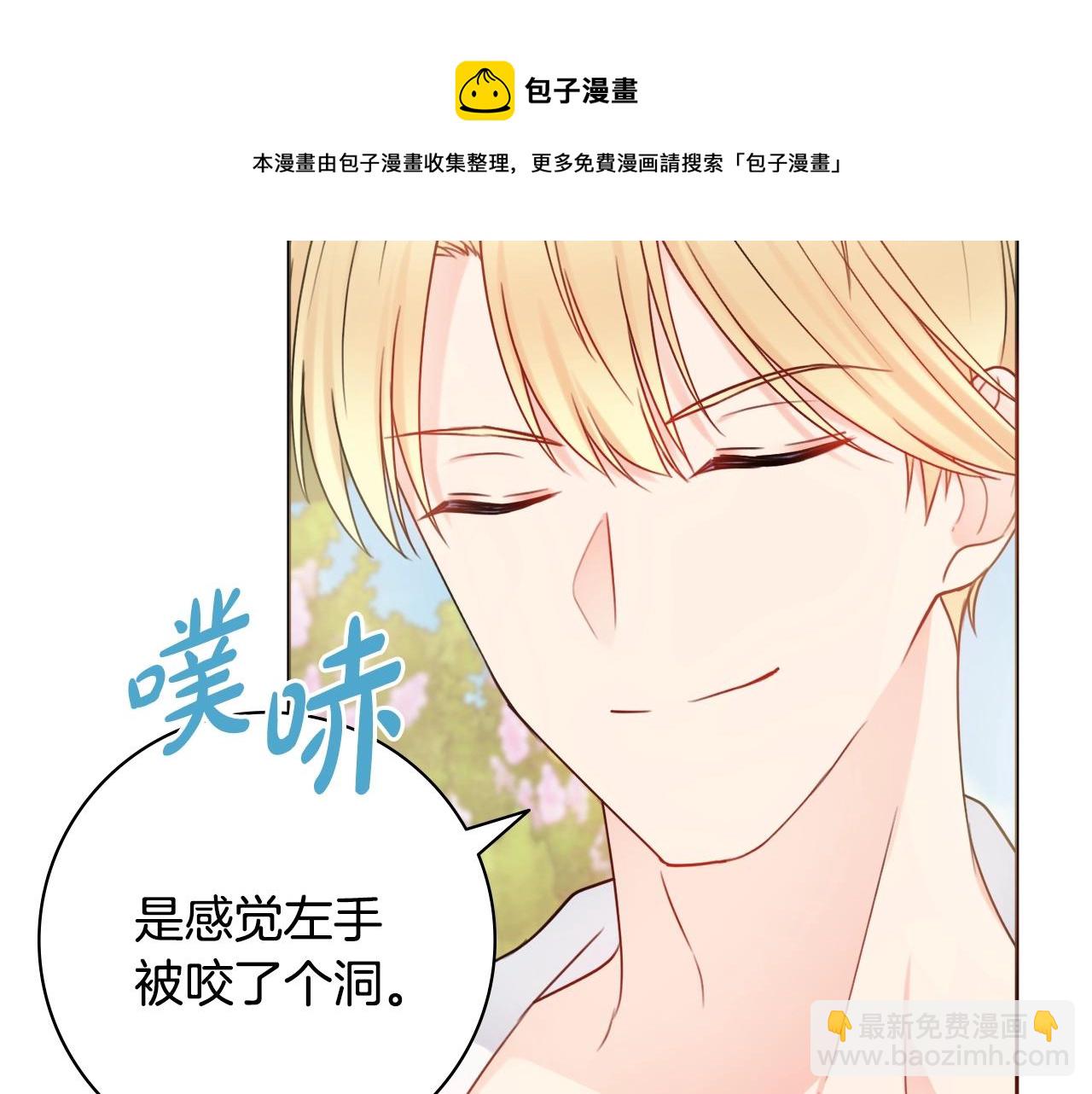 第12话 遇蛇！28
