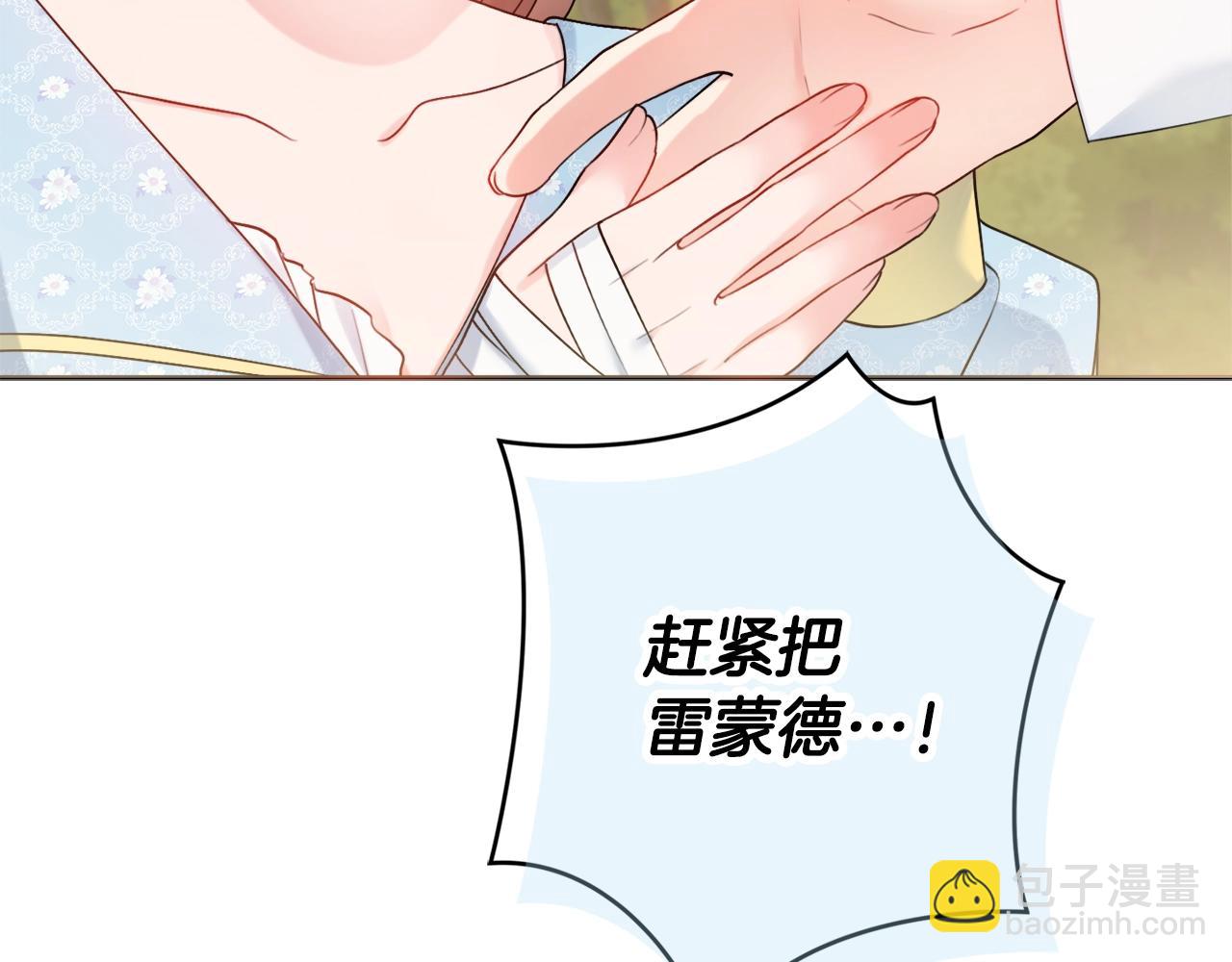 第12话 遇蛇！31
