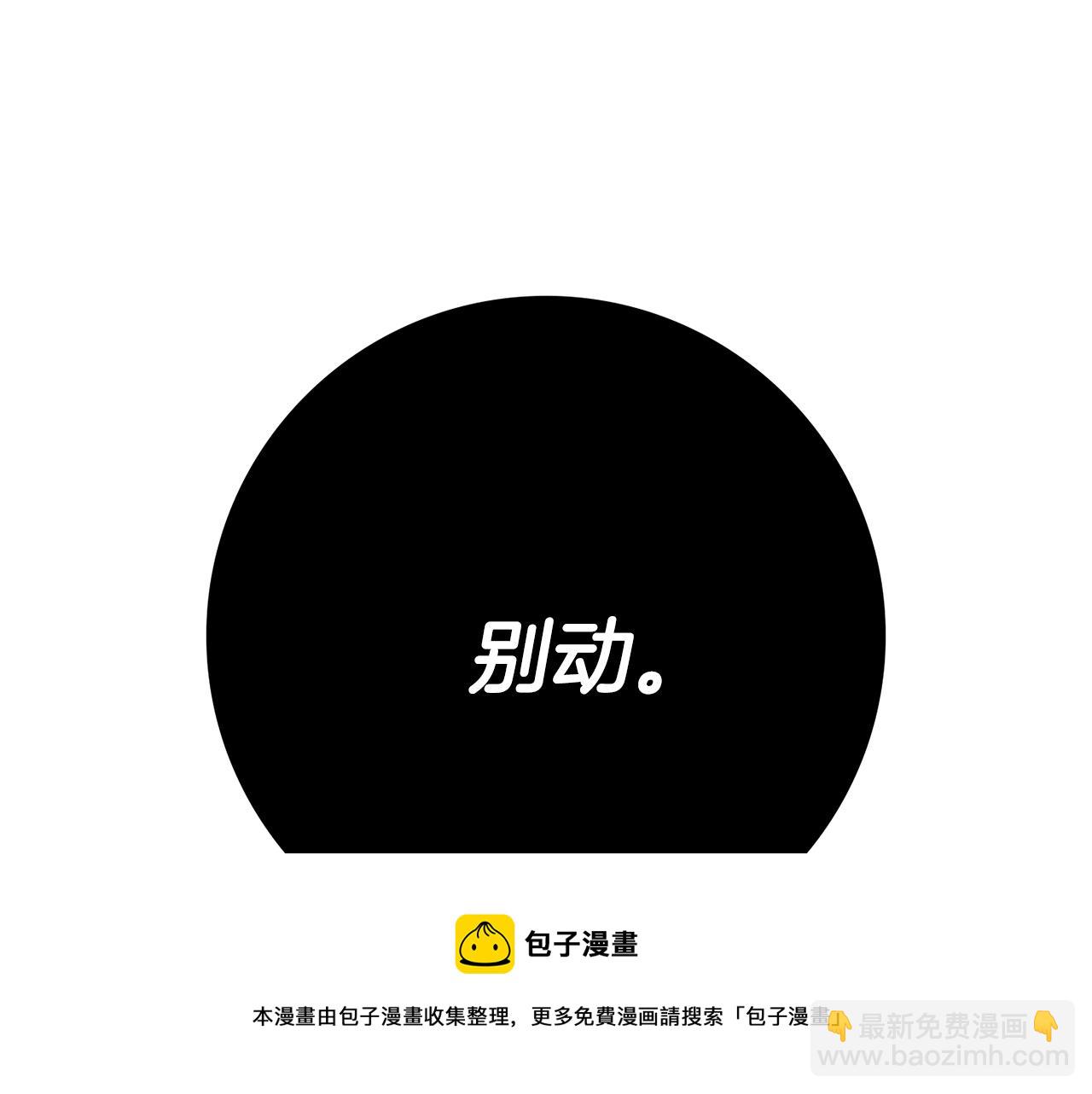 第12话 遇蛇！4