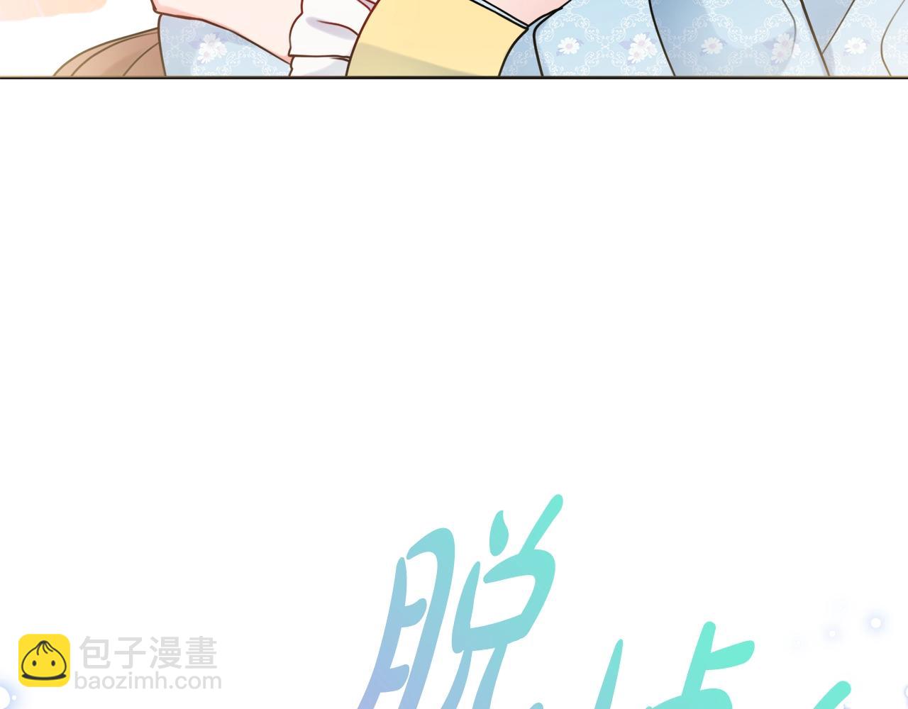 第12话 遇蛇！55