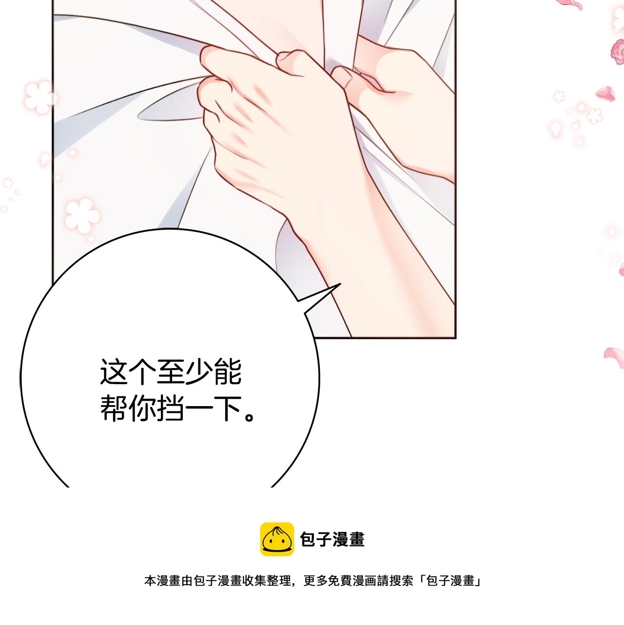 第12话 遇蛇！60