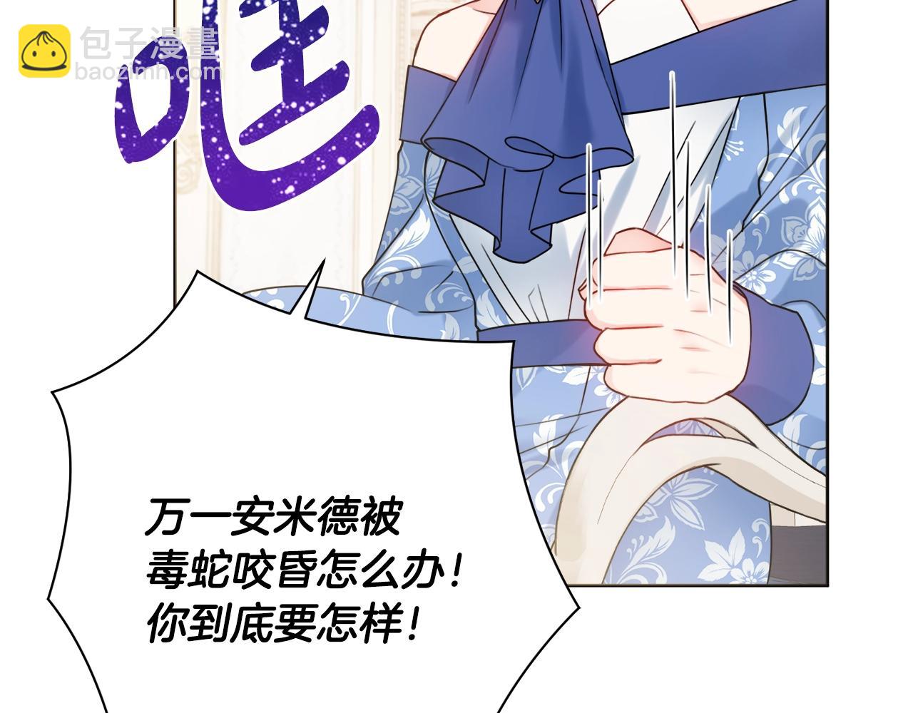 第12话 遇蛇！78