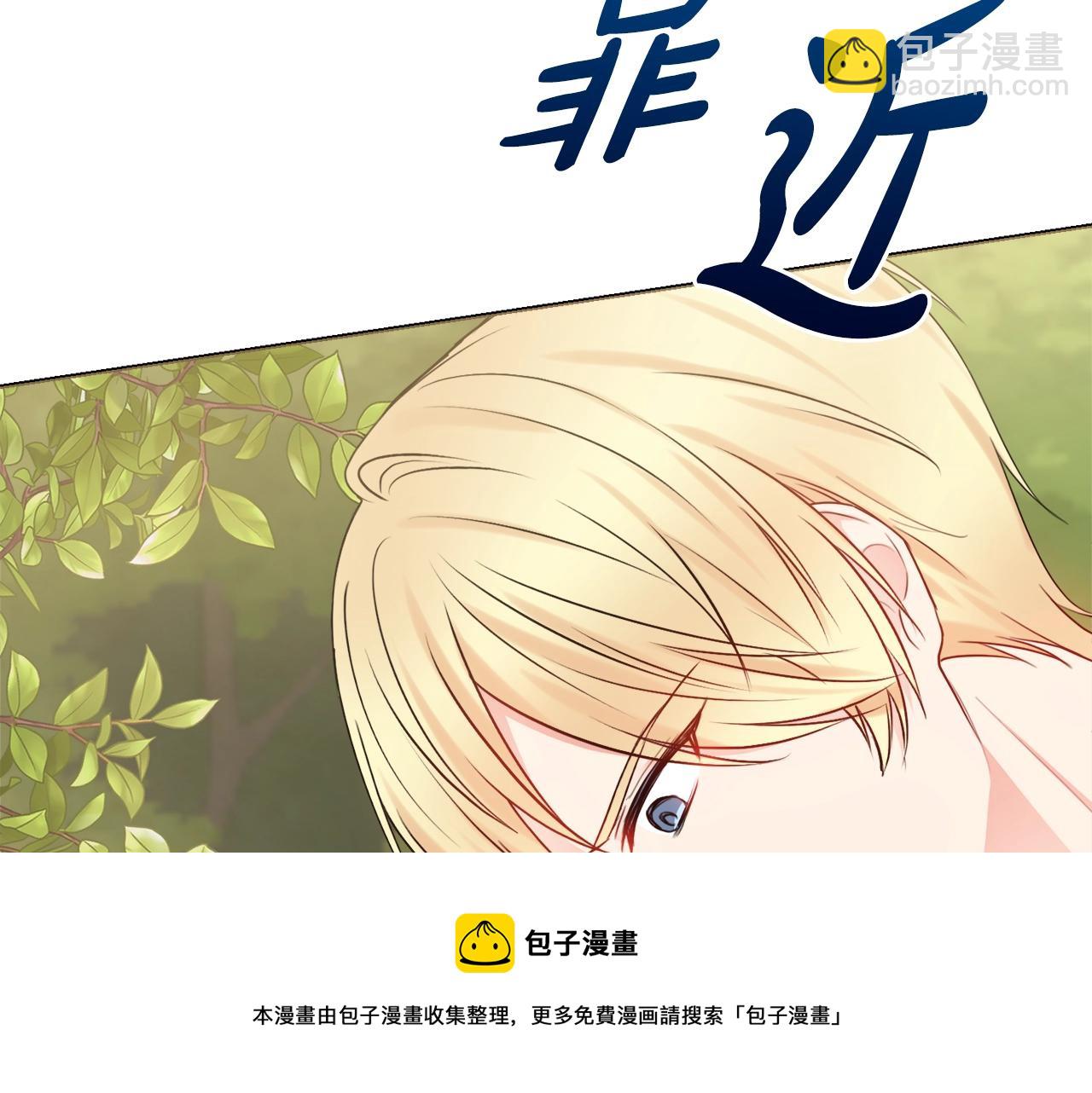 第12话 遇蛇！8