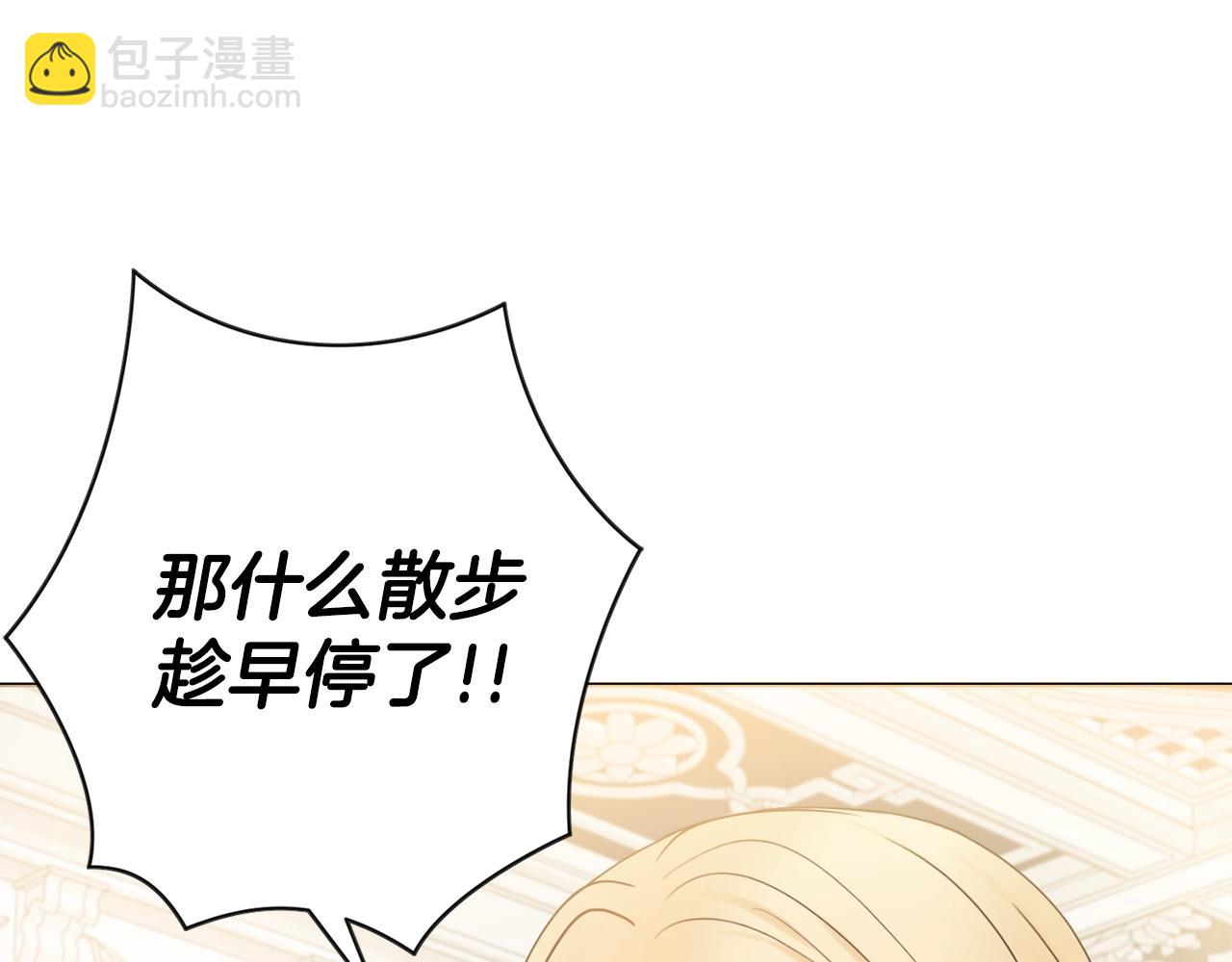第12话 遇蛇！81
